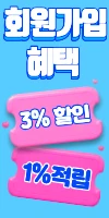 회원가입