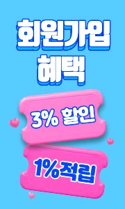 회원가입