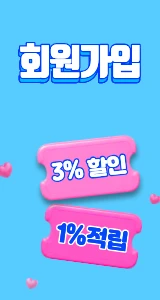 회원가입