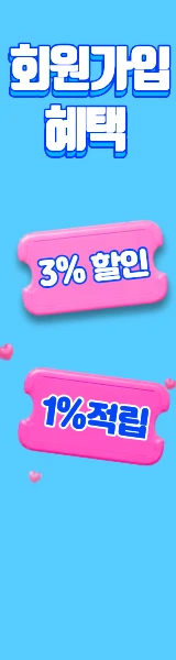 회원가입