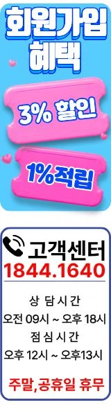회원가입