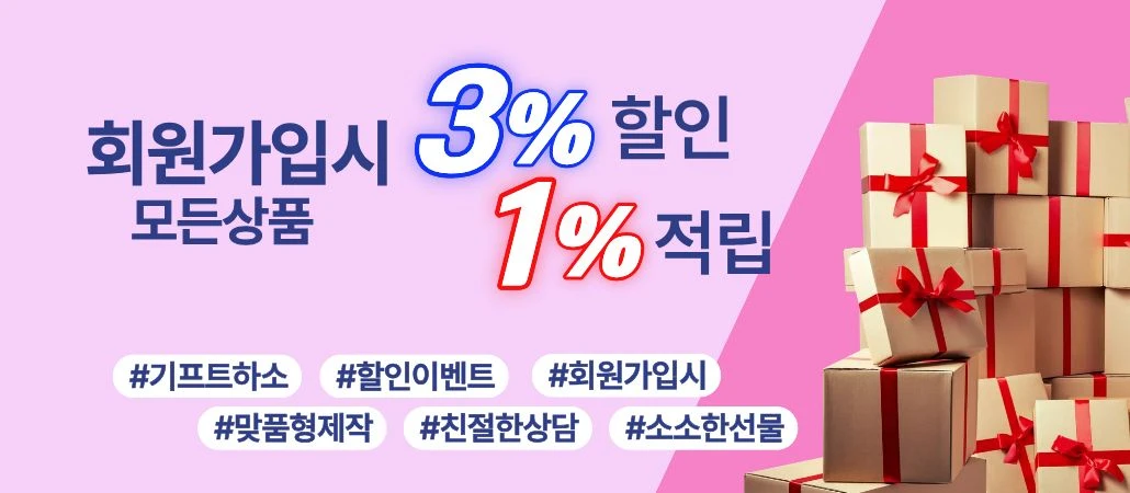판촉물제작