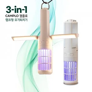 컴우드 캠플로(CAMPLO) 모기 퇴치기 램프