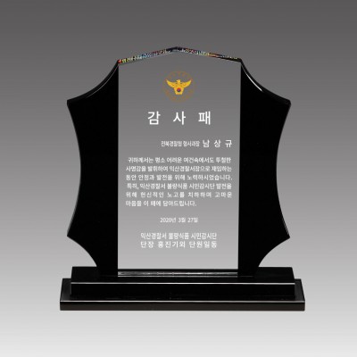 G2130_ 크리스탈상패