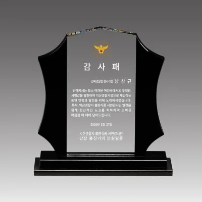 G2130_ 크리스탈상패