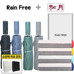 레인프리 3단 10K 우산 + 송월 컬러웨이 40 타올 1p