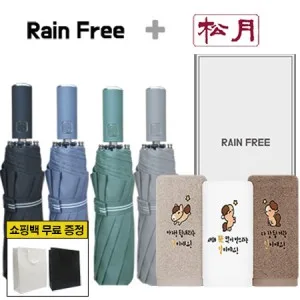 레인프리 3단 10K 우산 + 송월 말자수 세면 타올 1p