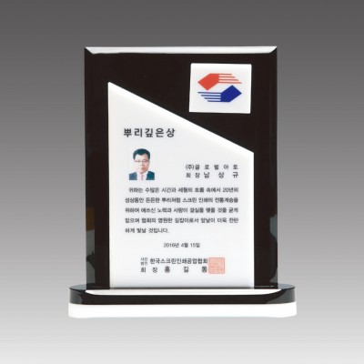 G2052_스노우크리스탈 상패