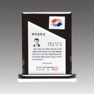 G2052_스노우크리스탈 상패