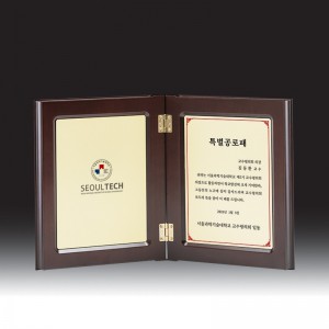 우드금속 상패 HB-7250