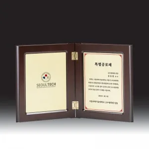 우드금속 상패 HB-7250