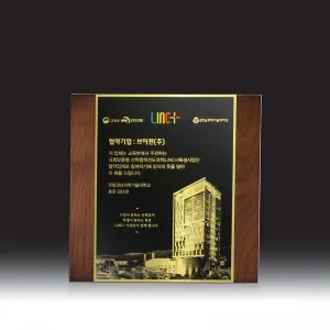 우드금속 상패 HB-7121