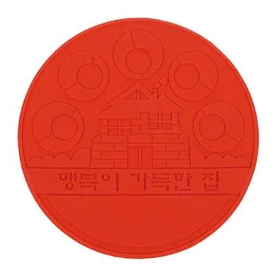 실리콘 냄비받침(우리집)