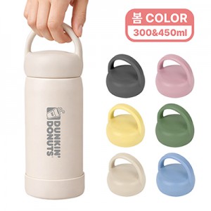 [오모키] 모닝 핸들 텀블러 300ml 450ml