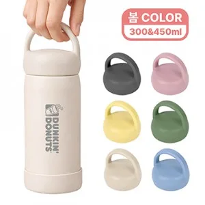 [오모키] 모닝 핸들 텀블러 300ml 450ml