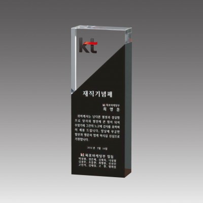 G2098_ 크리스탈상패