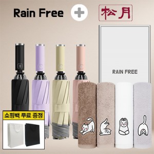 레인프리 거꾸로 3단 10k 완자 야광 우양산 1p +송월 요가 하냥 세면 타올 1p