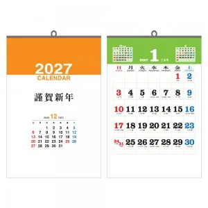 2027년 국2절 숫자판 (UC- 01) 벽걸이 달력 캘린더