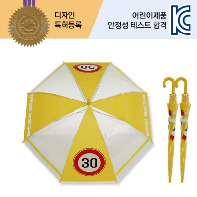 55 어린이 보호구역 우산 4폭