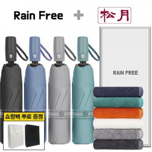 레인프리 3단 7k 암막 우양산 + 송월 솔리드 뱀부무지 40 타올 1p