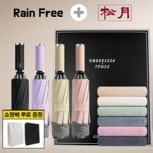 레인프리 거꾸로 3단 10k 완자 야광 우양산 1p 송월 호텔 모나코 타올 2p