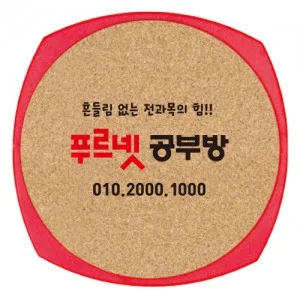사각 콜크냄비받침