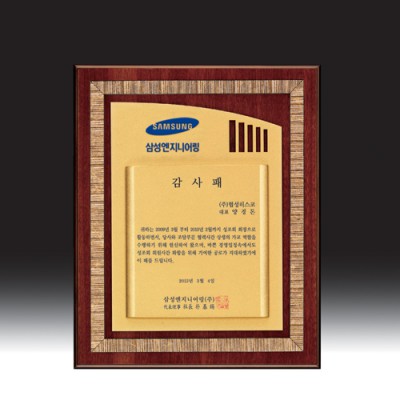 우드금속 상패 HD-7218