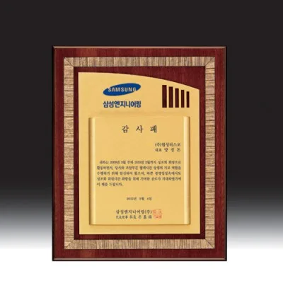 우드금속 상패 HD-7218