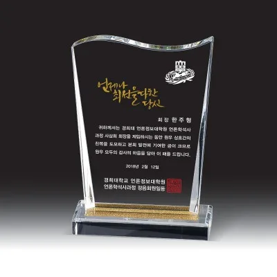 크리스탈 상패 HB-7371W