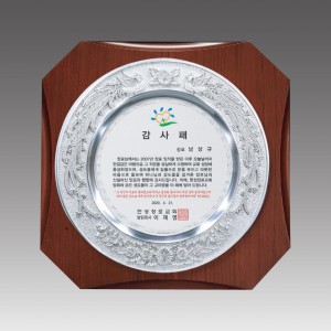 G1024_ 주석상패