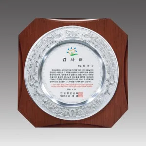 G1024_ 주석상패
