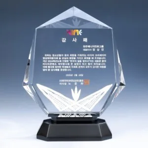 우드 조각 크리스탈 상패 8) 210-1