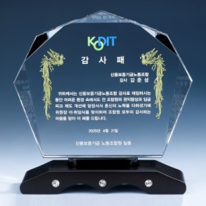 우드 크리스탈 상패 6) 179-4