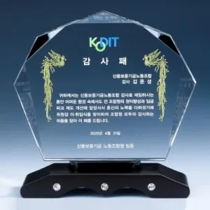 우드 크리스탈 상패 6) 179-4