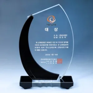 크리스탈 상패 8) 174-1
