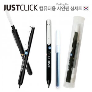 JUSTCLICK 저스트클릭 컴퓨터 싸인펜 심세트
