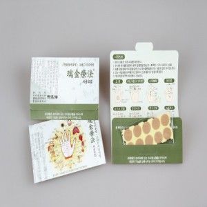 수지침 소