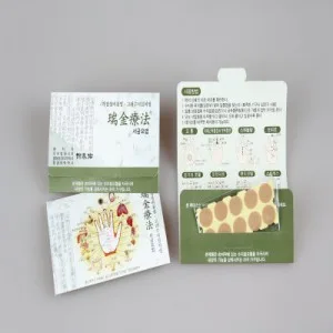수지침 소