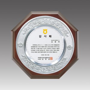 G1026_ 주석상패
