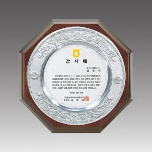 G1026_ 주석상패