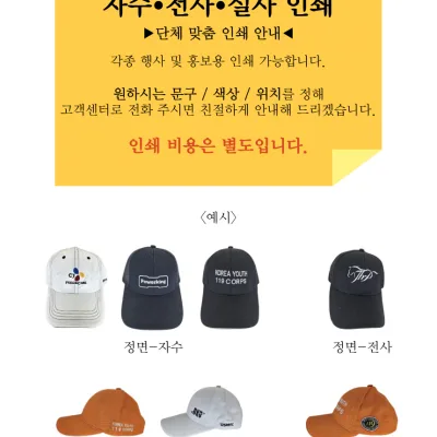 포리 라인업 볼캡 ( 6color ) 제작 폴리 6각 야구모자 포인트 행사용 회사 기념품
