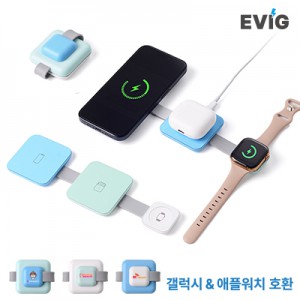 에빅 큐브팝 3in1 접이식 휴대용 고속무선충전기(갤럭시+애플워치 호환)