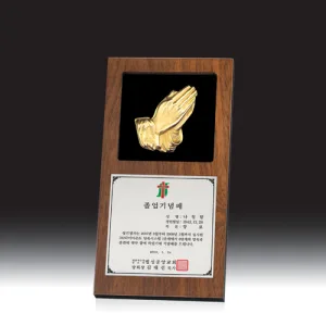 교회상패 HB-C6043
