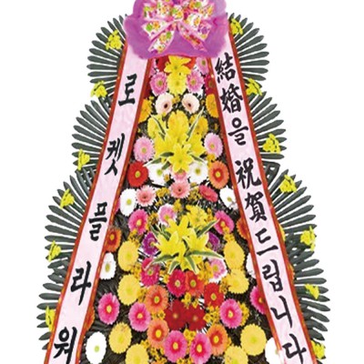 축하 근조 화환 3단 기본형 고급형