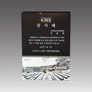 G2102_ 크리스탈상패