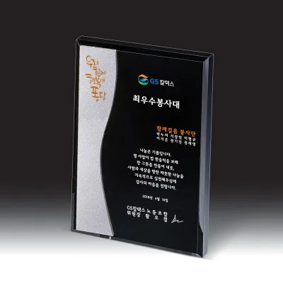 블랙 크리스탈 상패 HB-7378KS