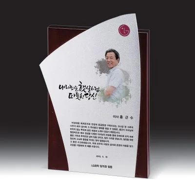 우드금속 상패 HB-7384S