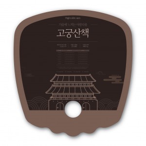 파도(사각)부채