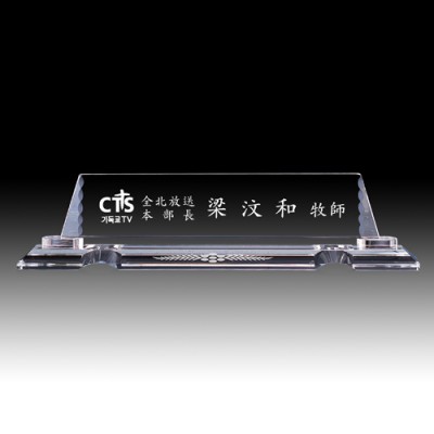 크리스탈 명패 HB-5057