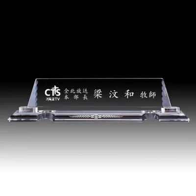 크리스탈 명패 HB-5057